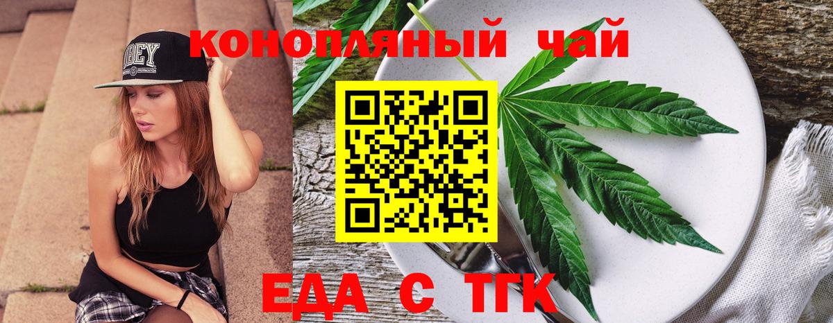 Сертолово  Cannafood конопля  Вход с VPN 