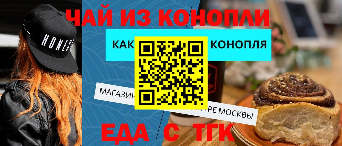 Еда ТГК марихуана Сертолово