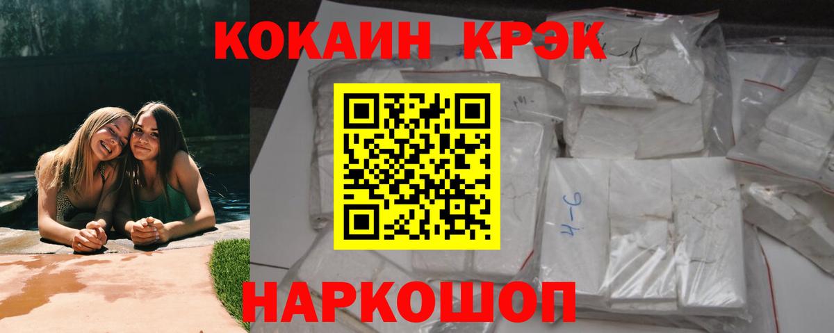 COCAIN Перу Сертолово