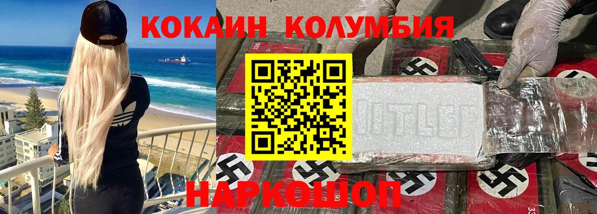 КОКАИН FishScale  Вход с VPN  COCAIN  Сертолово  где купить наркотик  КОКАИН Колумбийский 