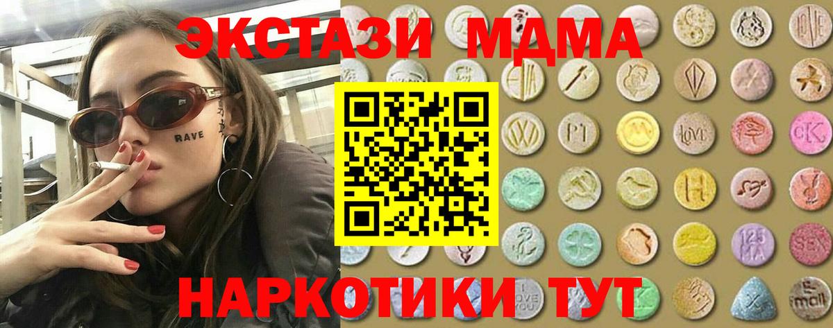 Сертолово  Ecstasy DUBAI  Вход с VPN 