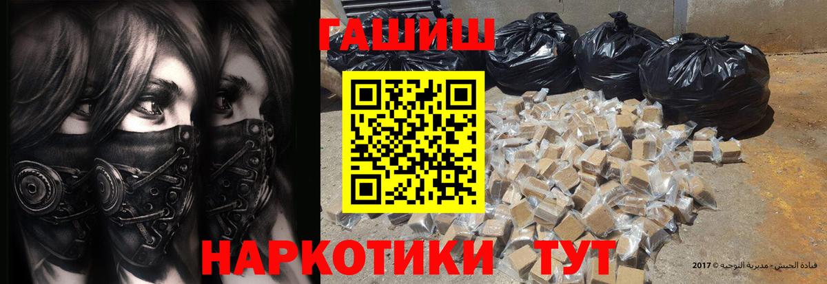ГАШИШ Premium  дарнет шоп  ГАШИШ хэш  Гашиш  Сертолово  Вход с VPN 