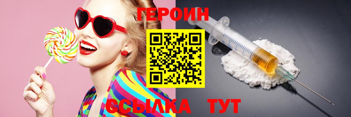 ГЕРОИН гречка  Вход с VPN  Героин  Сертолово 