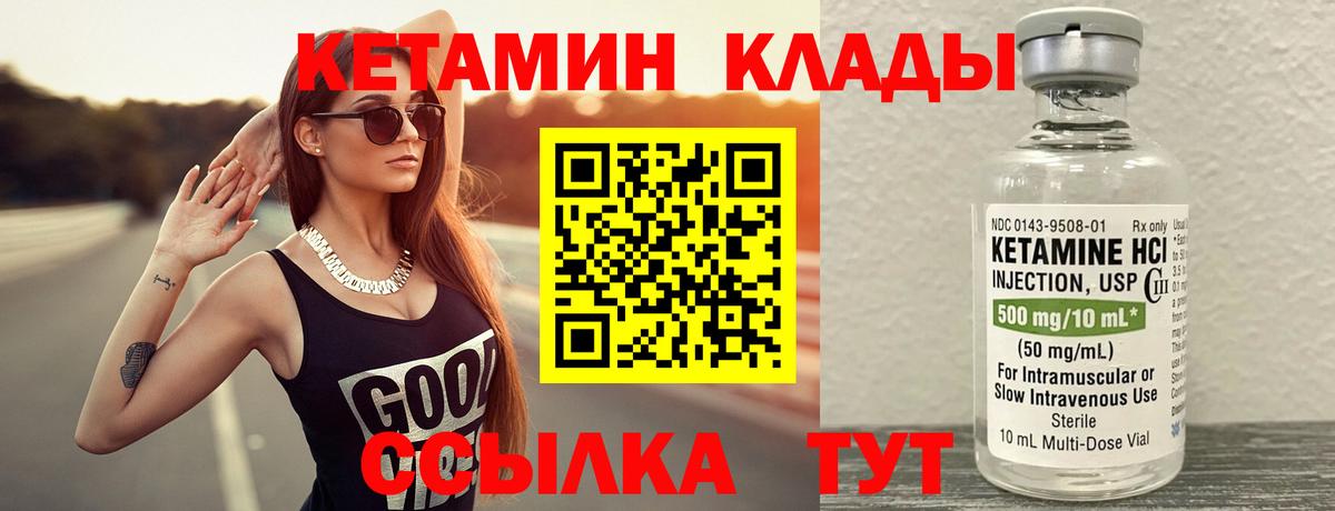 КЕТАМИН ketamine  КЕТАМИН ketamine  Вход с VPN  Сертолово 
