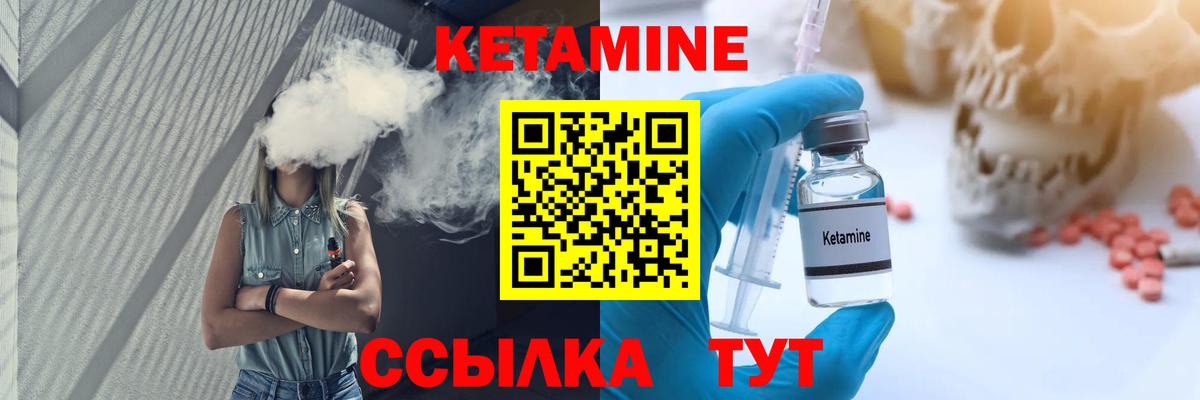 КЕТАМИН ketamine Сертолово