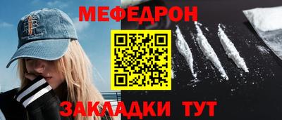 мяу мяу кристалл Братск
