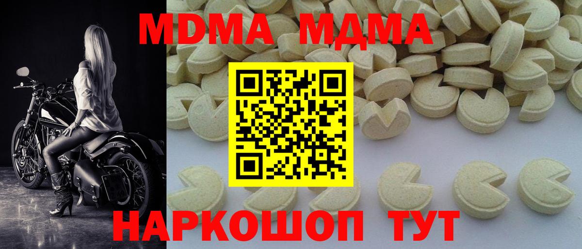 МДМА  Вход с VPN  Сертолово  MDMA crystal 