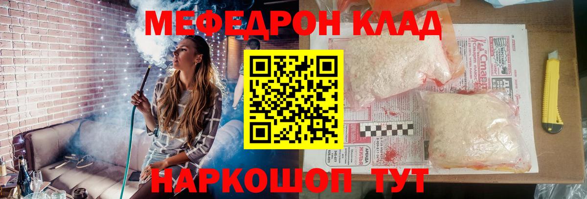 Меф мука  МЕФ мяу мяу  МЯУ-МЯУ  Вход с VPN  Сертолово 