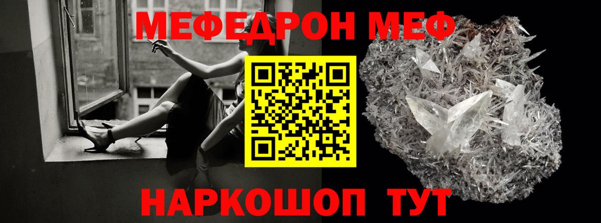 Меф мяу мяу кристаллы Сертолово