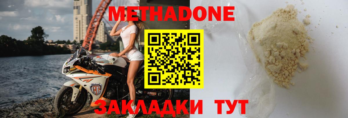 Метадон мёд  Вход с VPN  Сертолово 