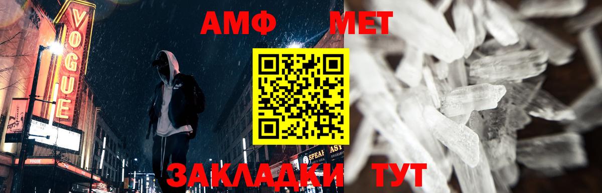 МЕТАМФЕТАМИН Декстрометамфетамин 99.9% Сертолово